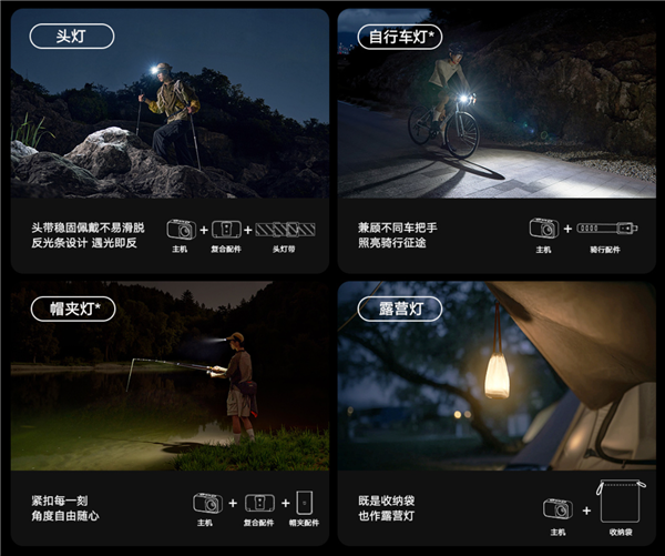 ！小米米家户外多功能灯开售：129元瓦力游戏试玩600流明、110米远射(图3)